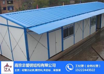 活动板房出租,忠爱活动房 在线咨询 ,合肥市活动板房